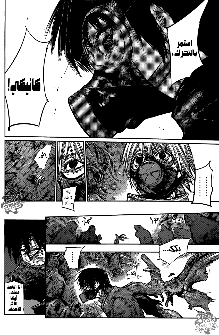 Tokyo Ghoul: Re: Chapter 168 - Page 4