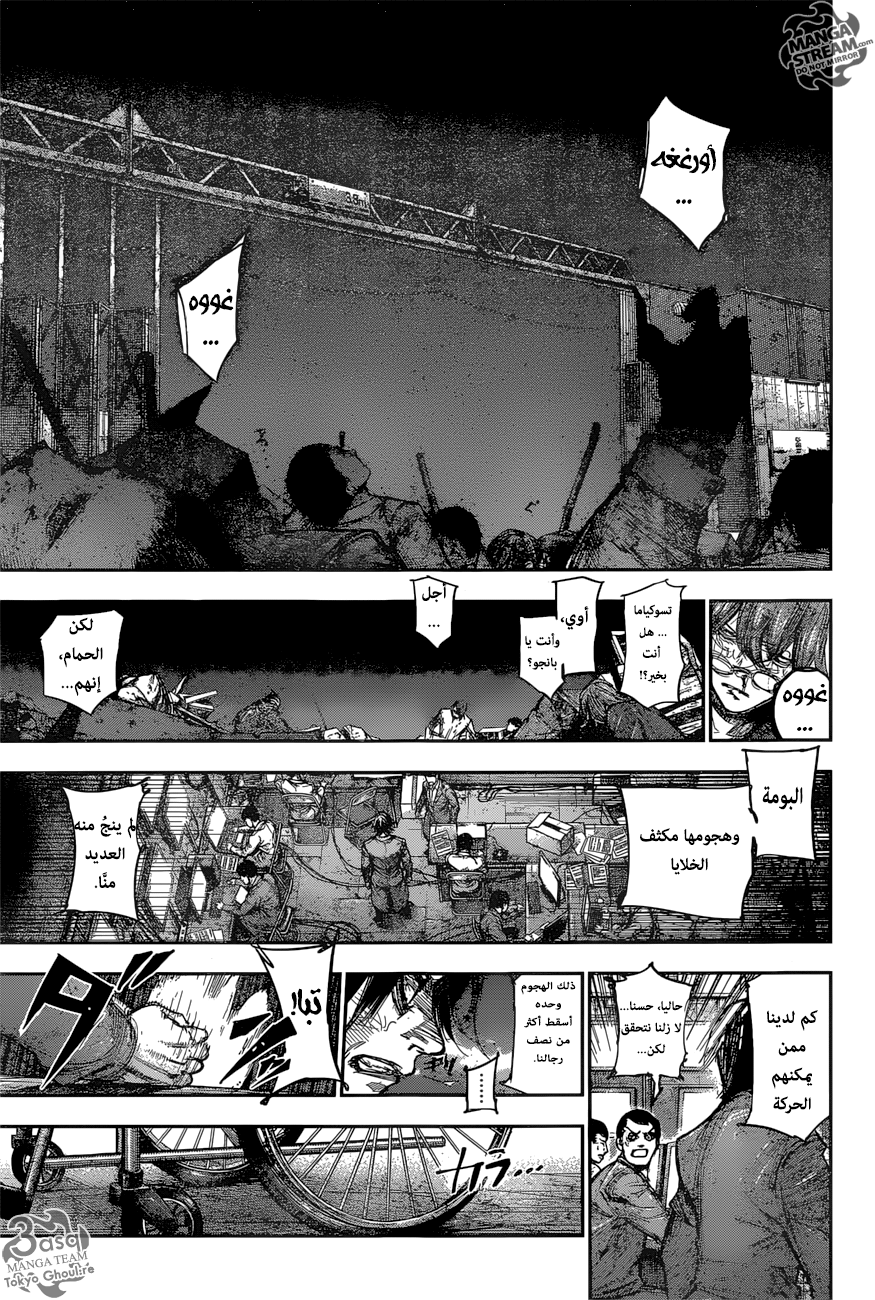 Tokyo Ghoul: Re: Chapter 168 - Page 5
