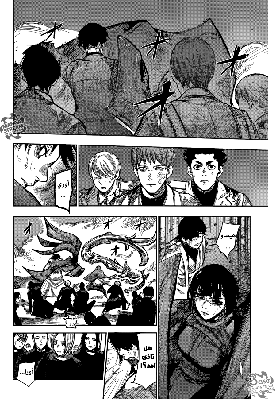 Tokyo Ghoul: Re: Chapter 168 - Page 8