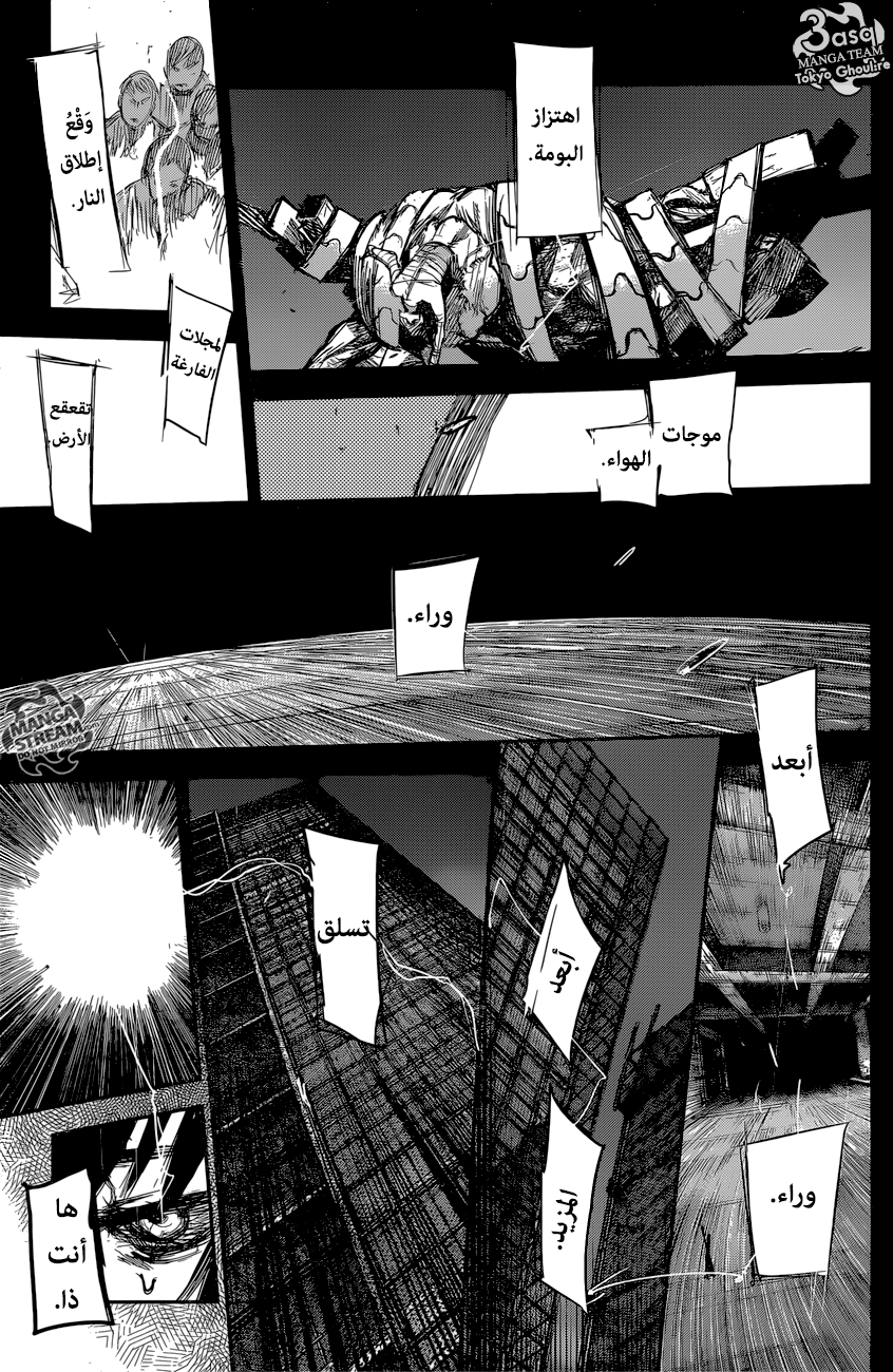 Tokyo Ghoul: Re: Chapter 168 - Page 13