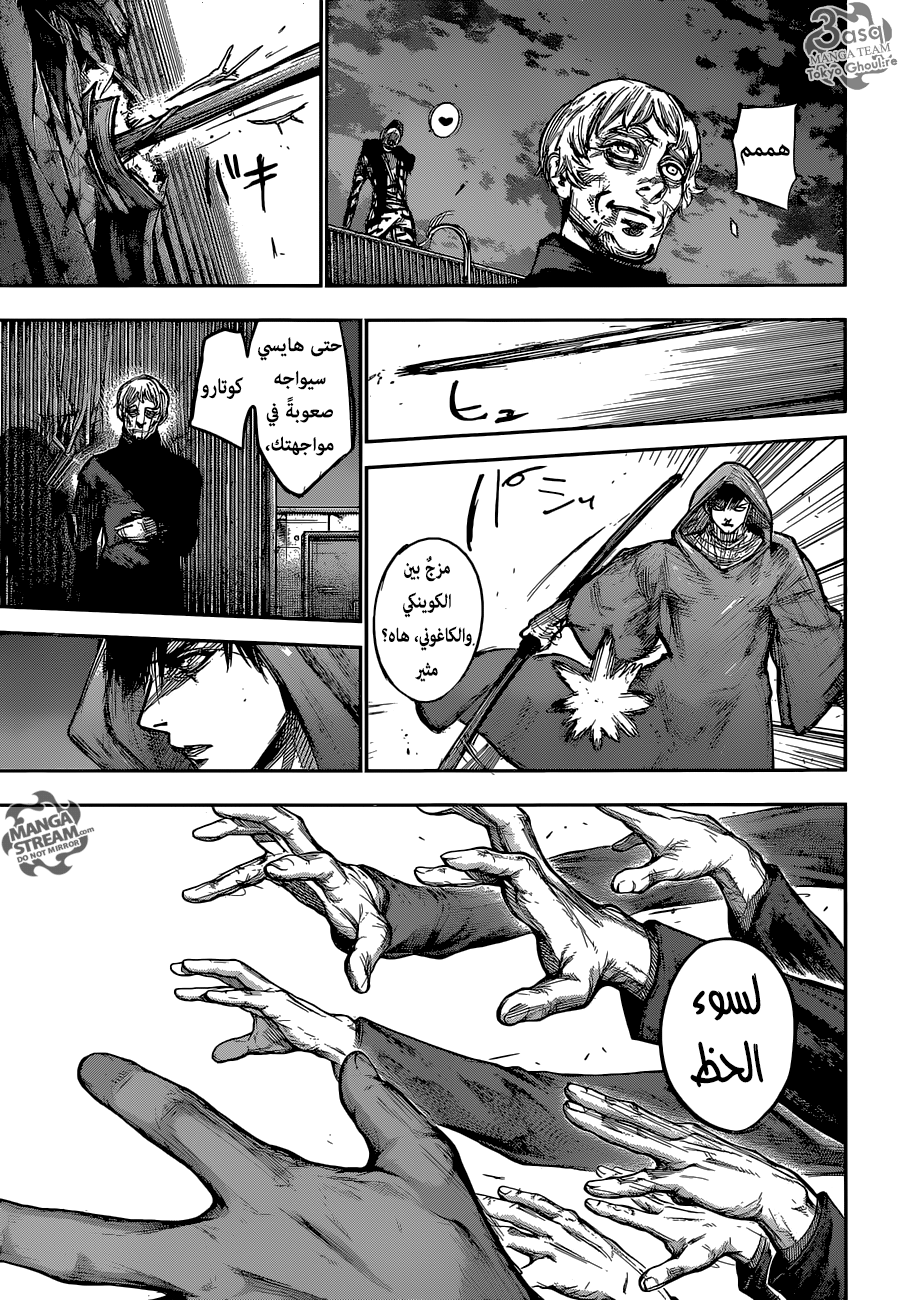 Tokyo Ghoul: Re: Chapter 169 - Page 11