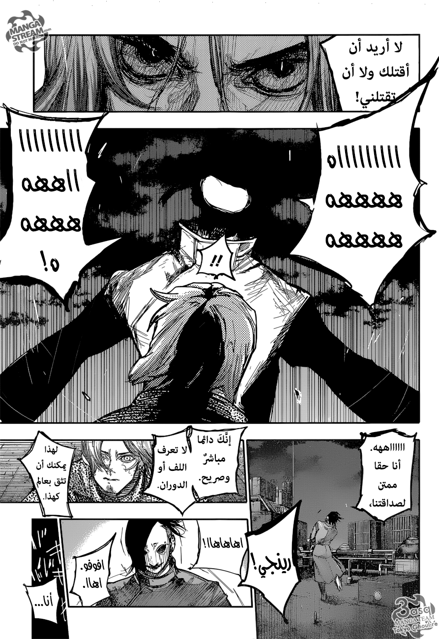 Tokyo Ghoul: Re: Chapter 169 - Page 19