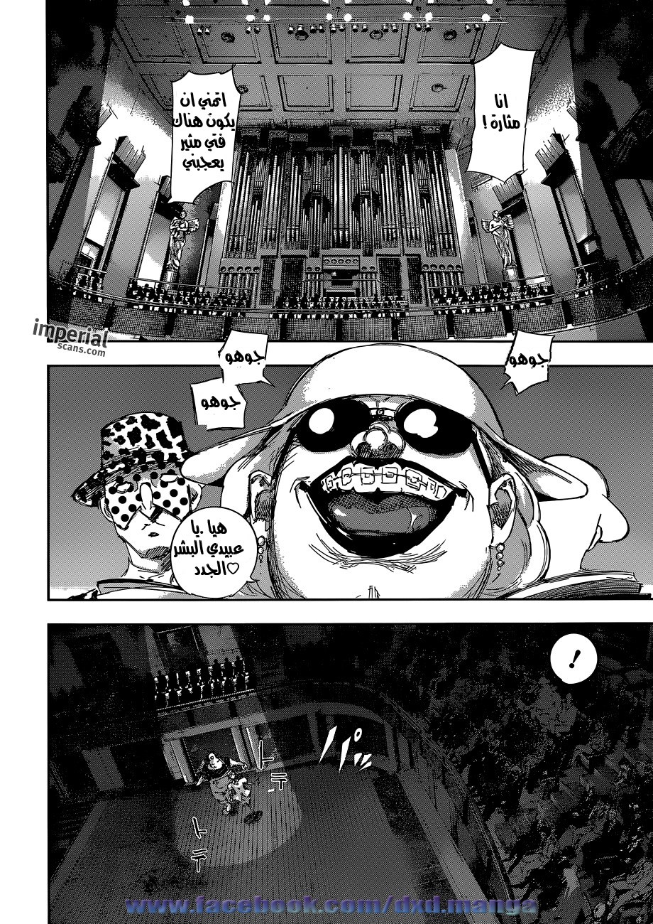 Tokyo Ghoul: Re: Chapter 17 - Page 6