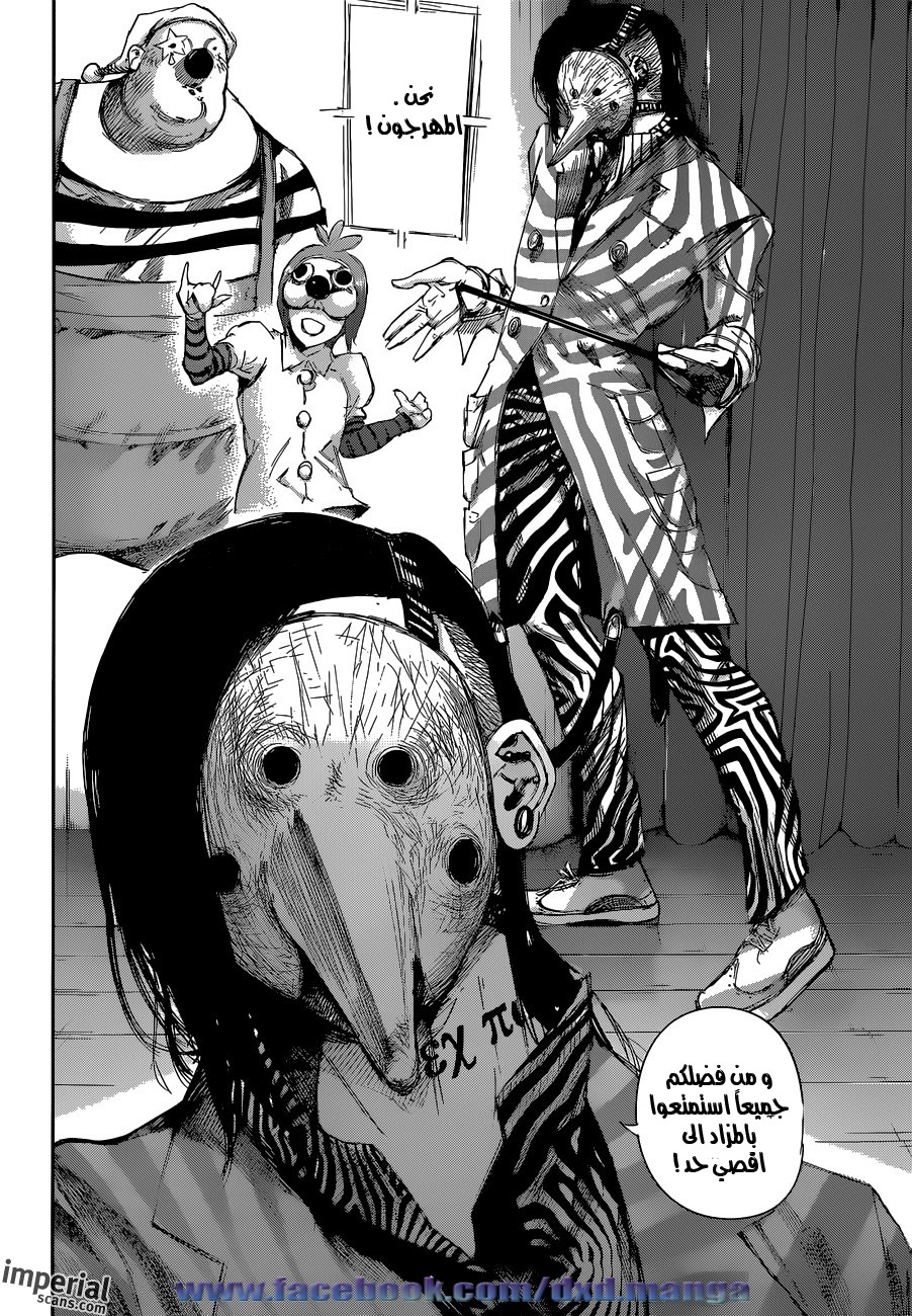 Tokyo Ghoul: Re: Chapter 17 - Page 10