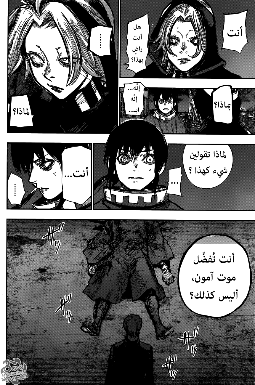 Tokyo Ghoul: Re: Chapter 170 - Page 7