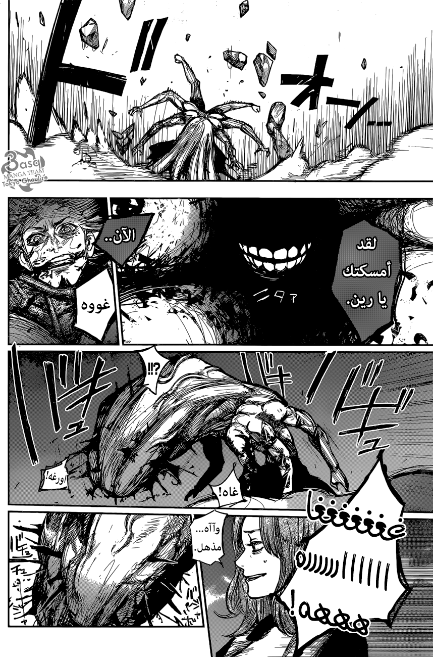 Tokyo Ghoul: Re: Chapter 170 - Page 11