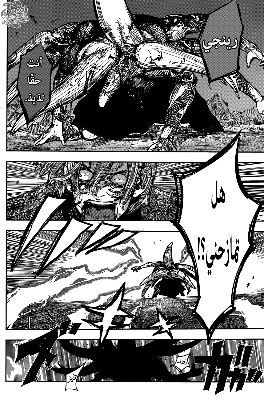 Tokyo Ghoul: Re: Chapter 170 - Page 13