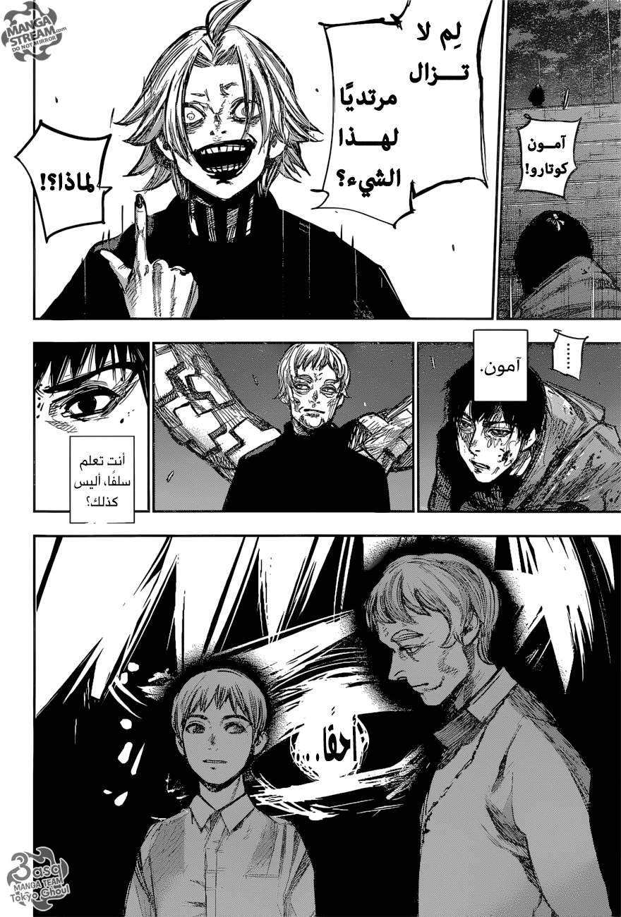 Tokyo Ghoul: Re: Chapter 171 - Page 12