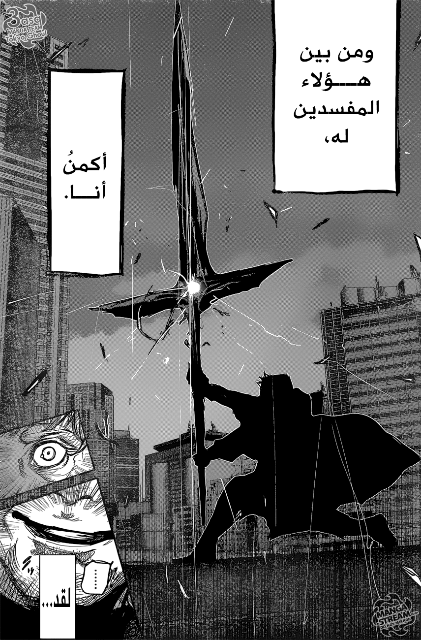 Tokyo Ghoul: Re: Chapter 171 - Page 17