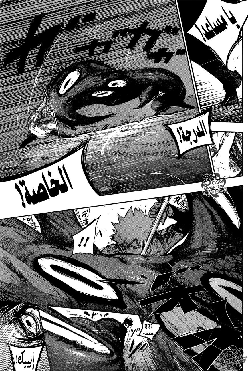 Tokyo Ghoul: Re: Chapter 173 - Page 12