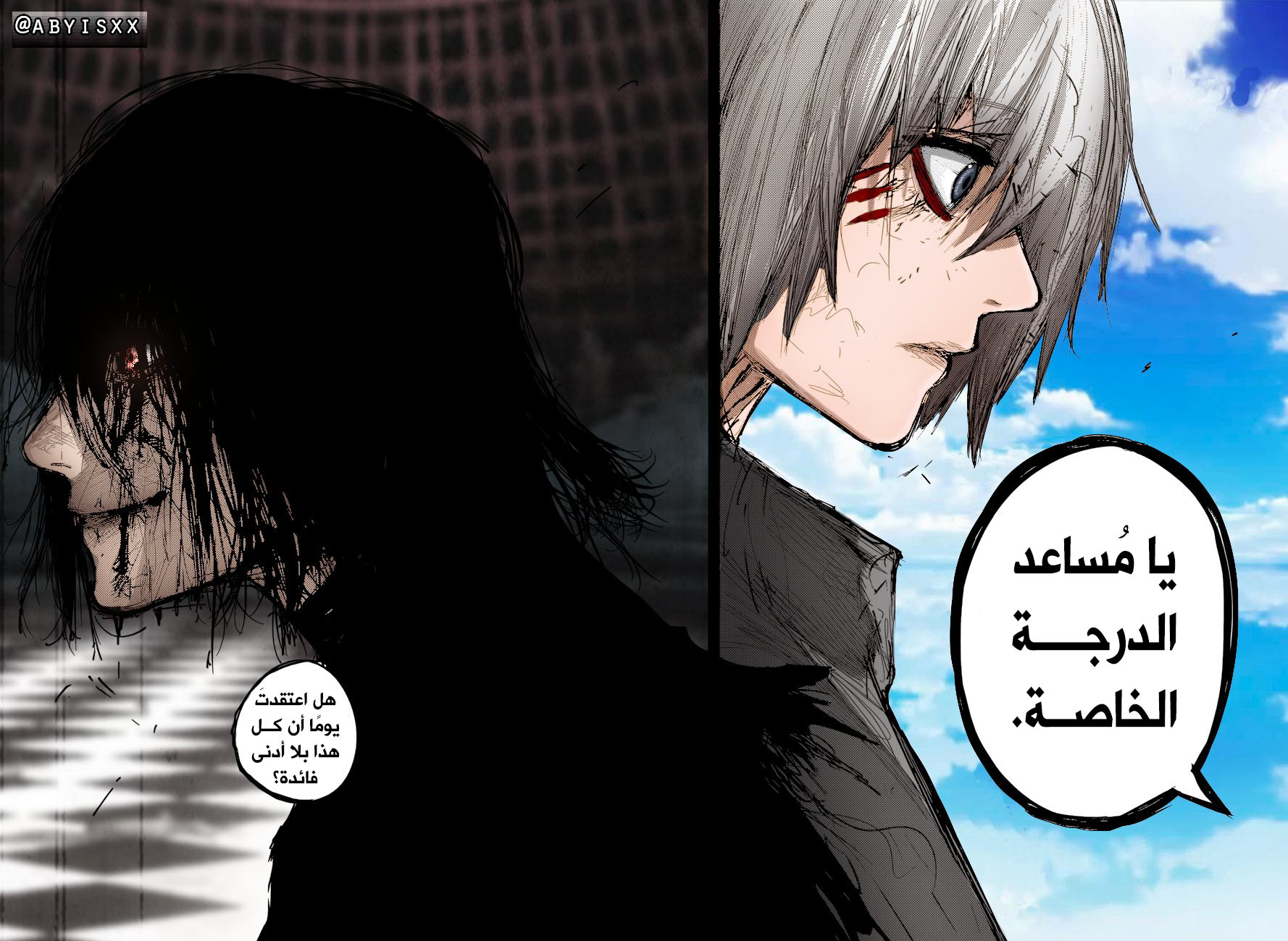 Tokyo Ghoul: Re: Chapter 175 - Page 3