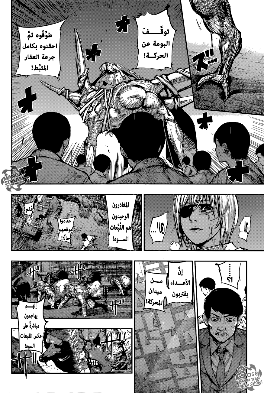 Tokyo Ghoul: Re: Chapter 175 - Page 4