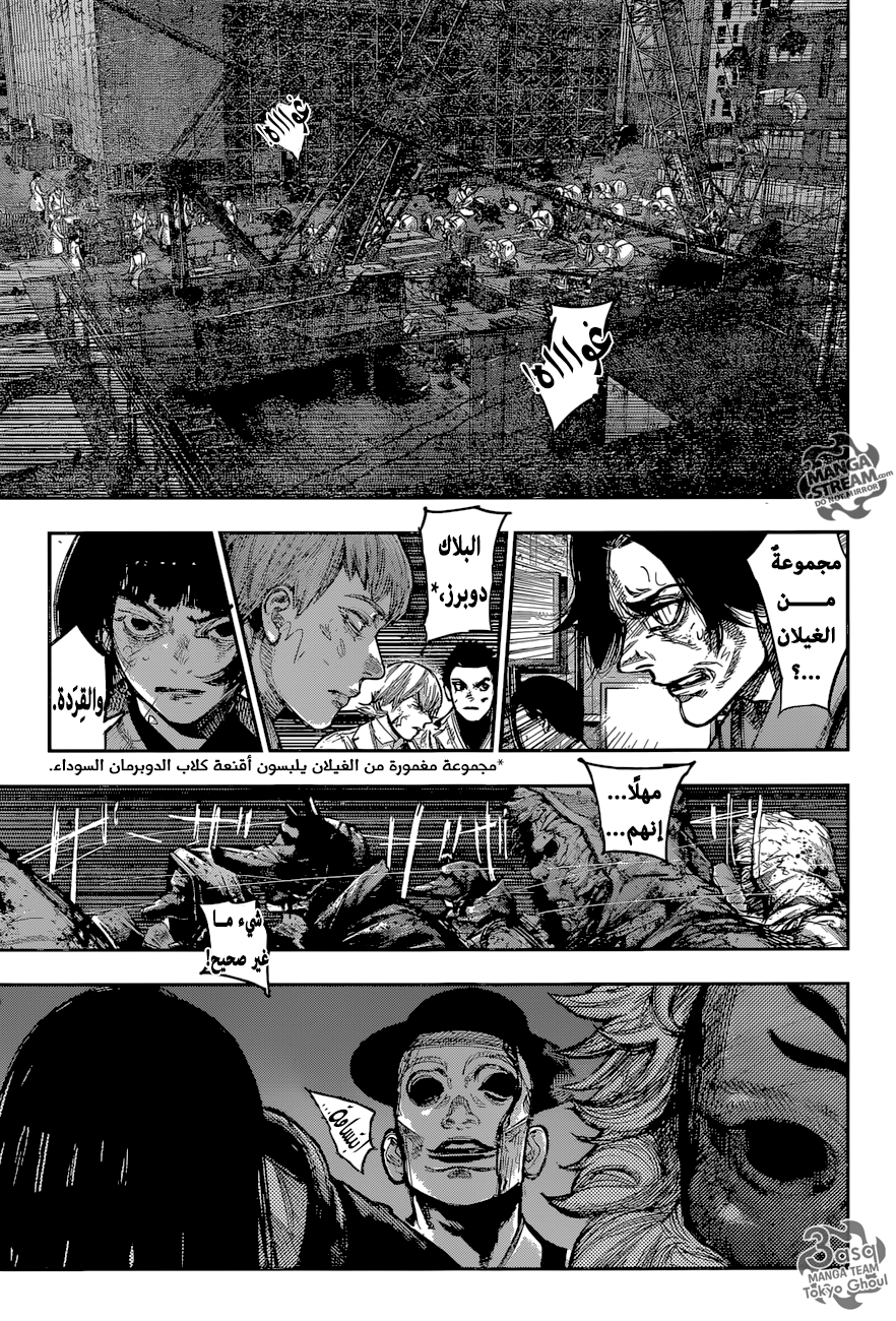 Tokyo Ghoul: Re: Chapter 175 - Page 5