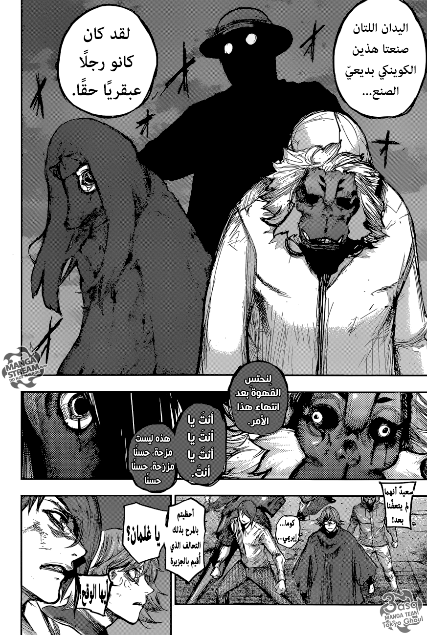Tokyo Ghoul: Re: Chapter 175 - Page 6
