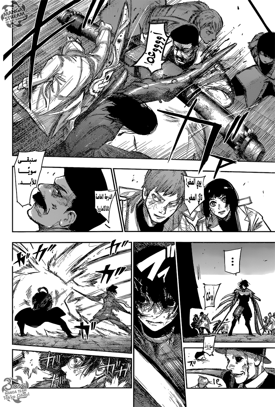 Tokyo Ghoul: Re: Chapter 175 - Page 10