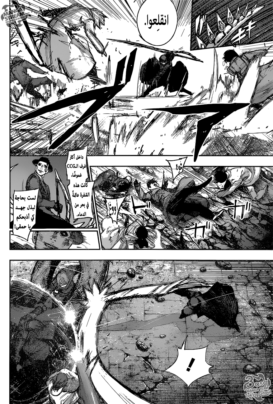 Tokyo Ghoul: Re: Chapter 175 - Page 14