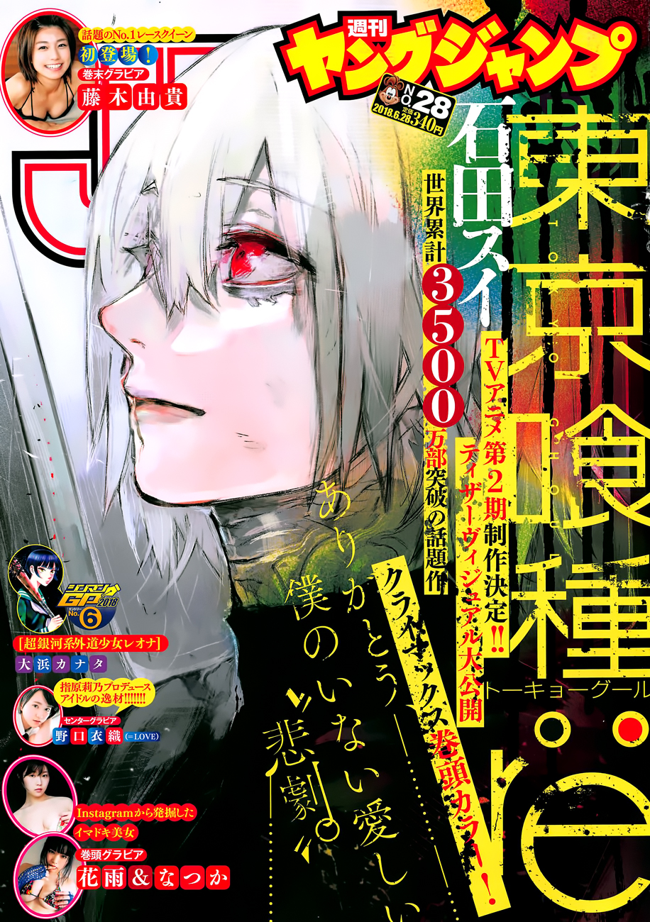 Tokyo Ghoul: Re: Chapter 176 - Page 2