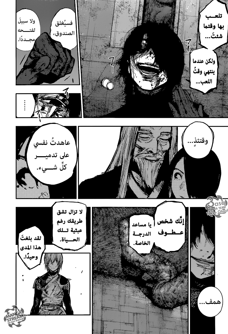 Tokyo Ghoul: Re: Chapter 176 - Page 7