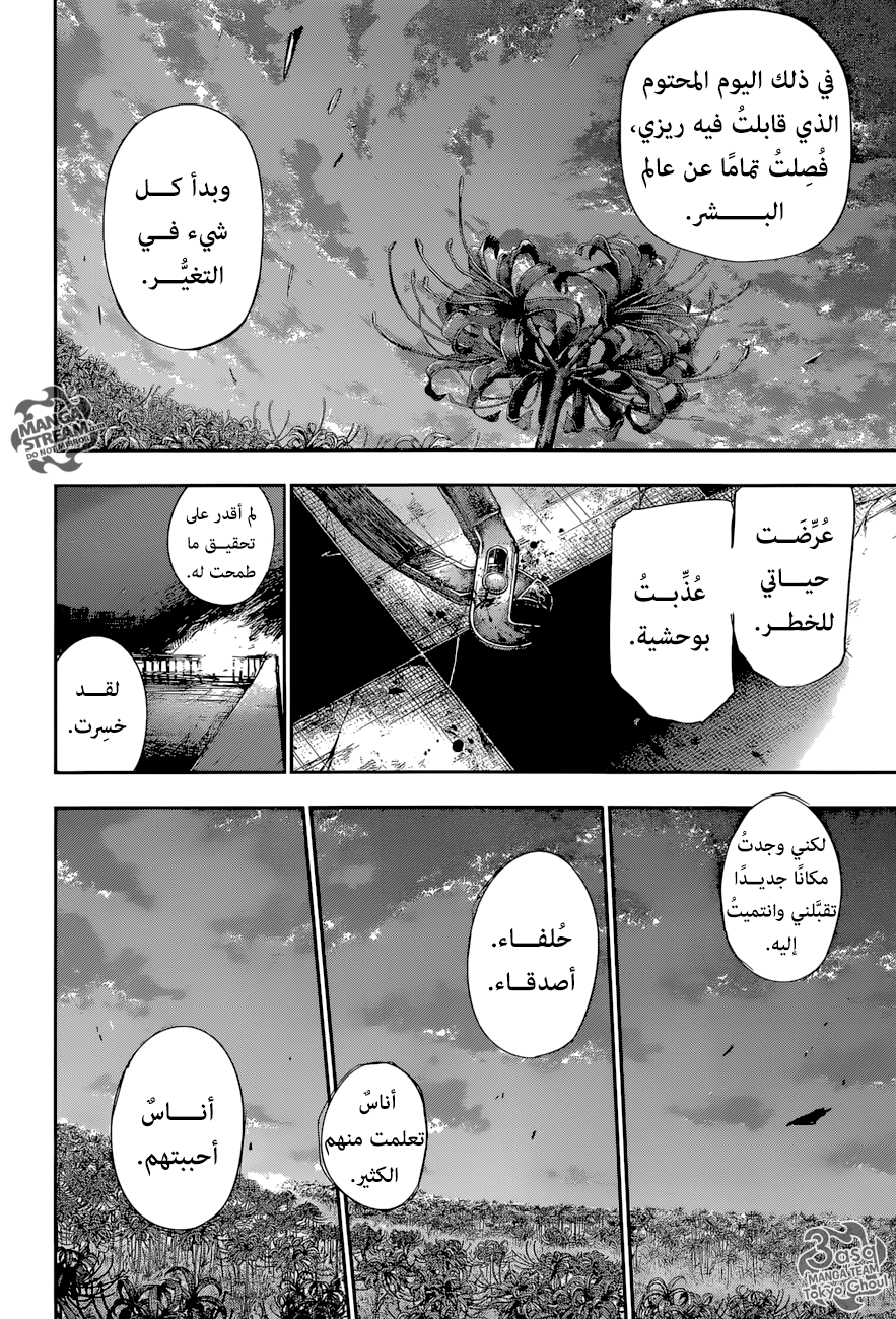 Tokyo Ghoul: Re: Chapter 176 - Page 9