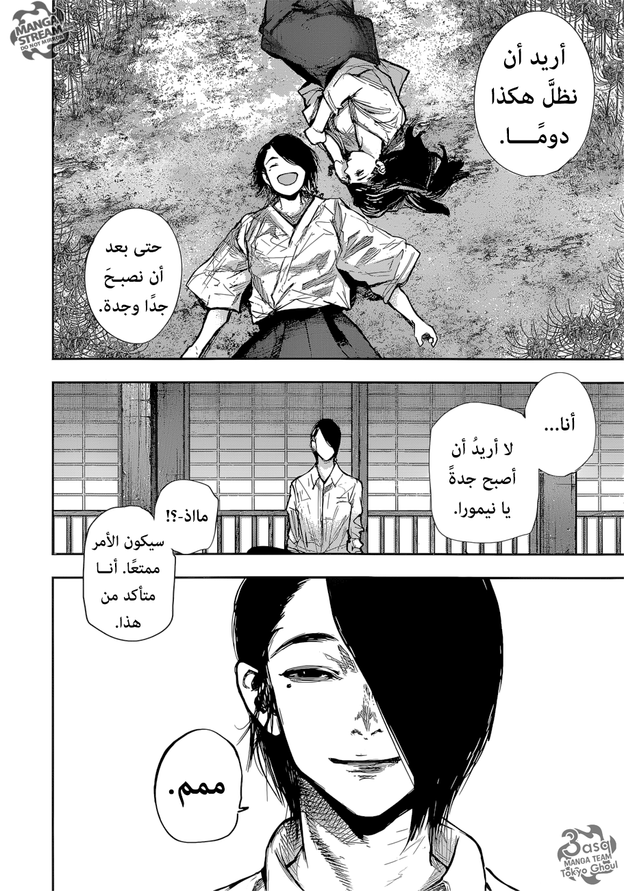 Tokyo Ghoul: Re: Chapter 176 - Page 15