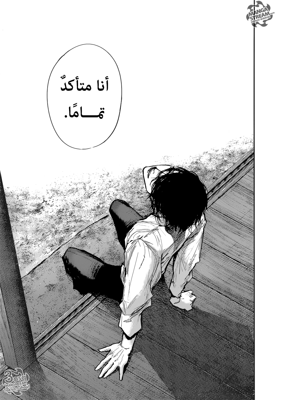 Tokyo Ghoul: Re: Chapter 176 - Page 16