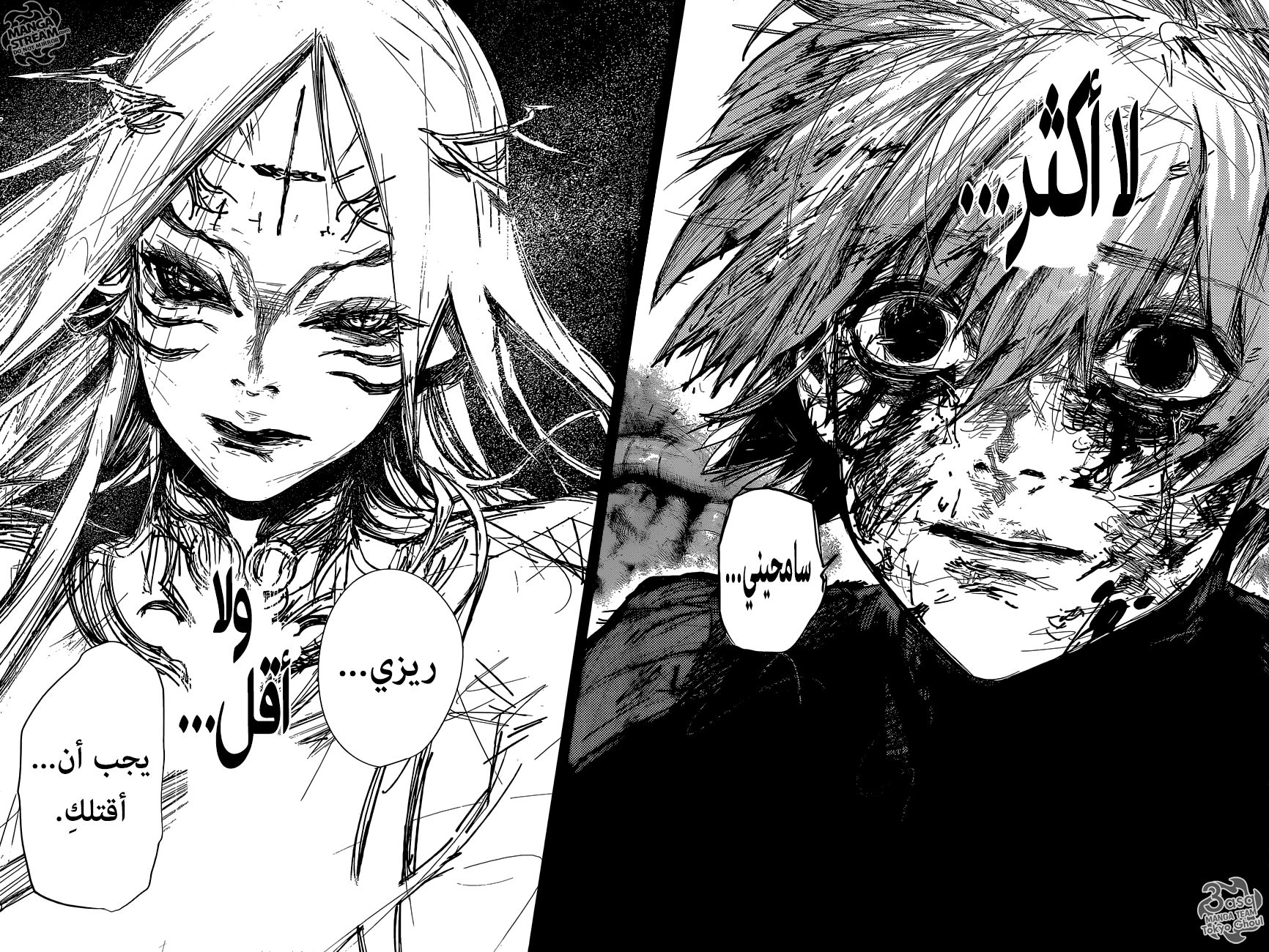 Tokyo Ghoul: Re: Chapter 177 - Page 14