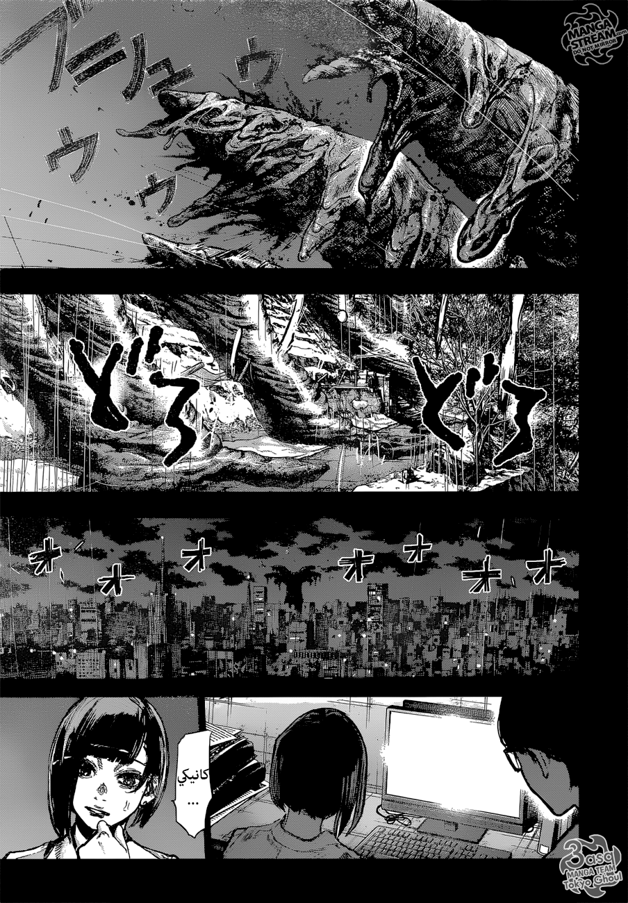 Tokyo Ghoul: Re: Chapter 178 - Page 5