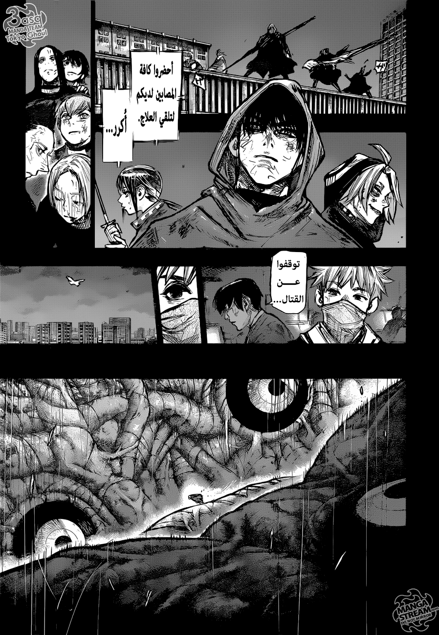 Tokyo Ghoul: Re: Chapter 178 - Page 9