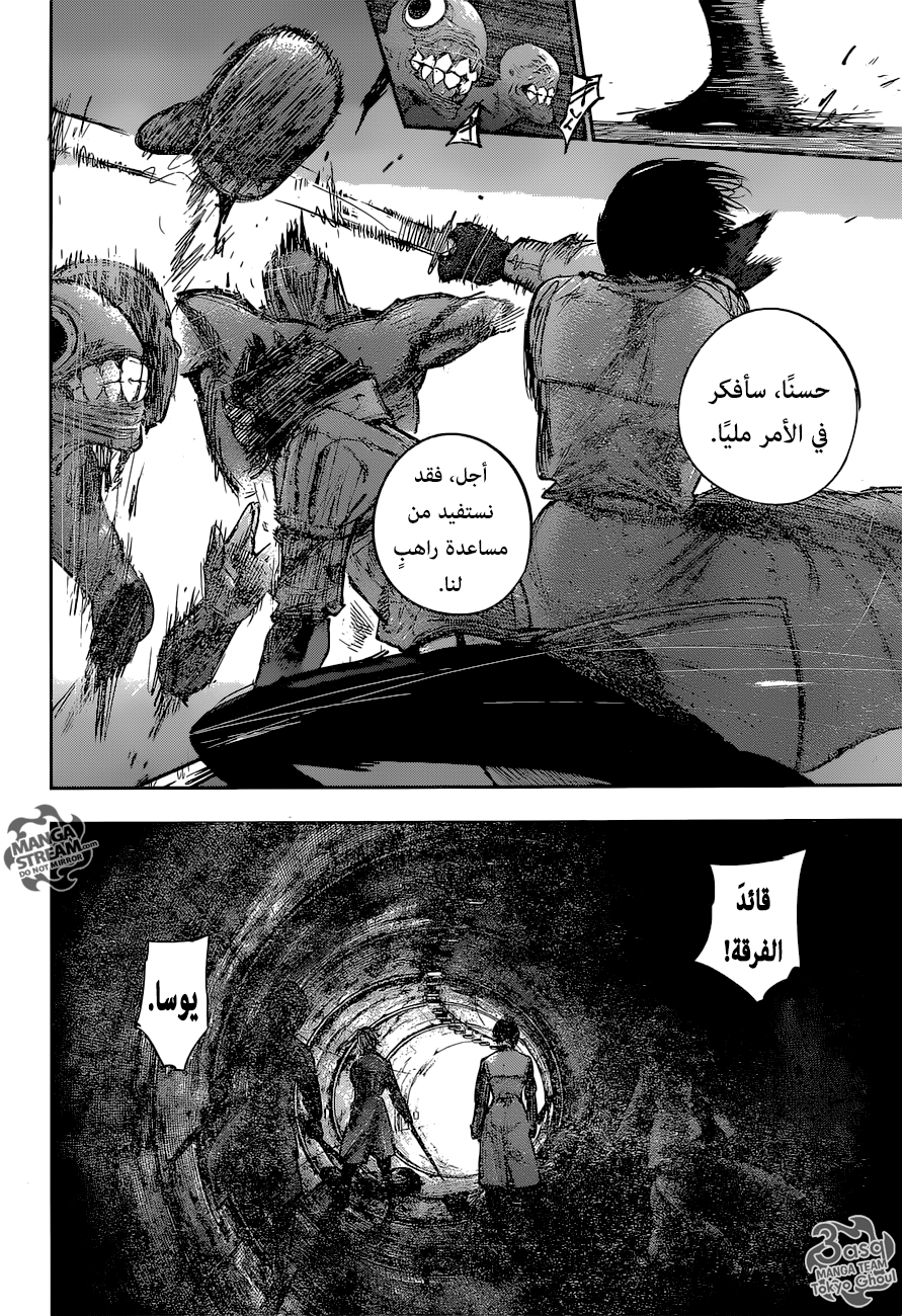 Tokyo Ghoul: Re: Chapter 179 - Page 8