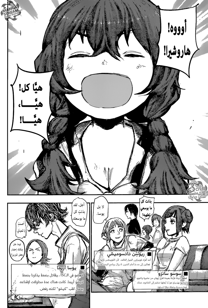 Tokyo Ghoul: Re: Chapter 179 - Page 19