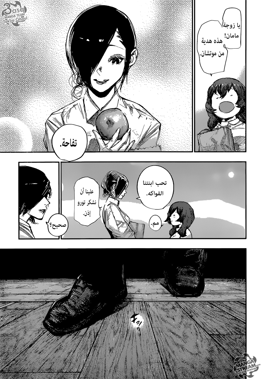 Tokyo Ghoul: Re: Chapter 179 - Page 26
