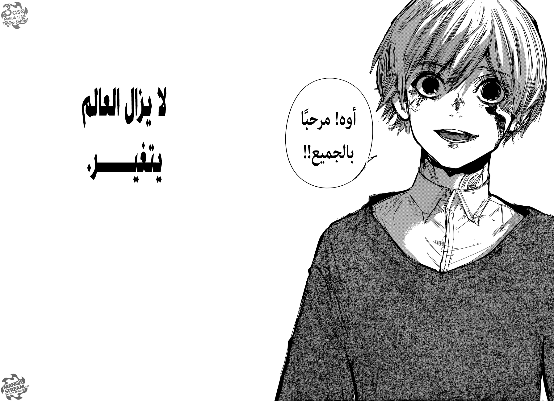 Tokyo Ghoul: Re: Chapter 179 - Page 27