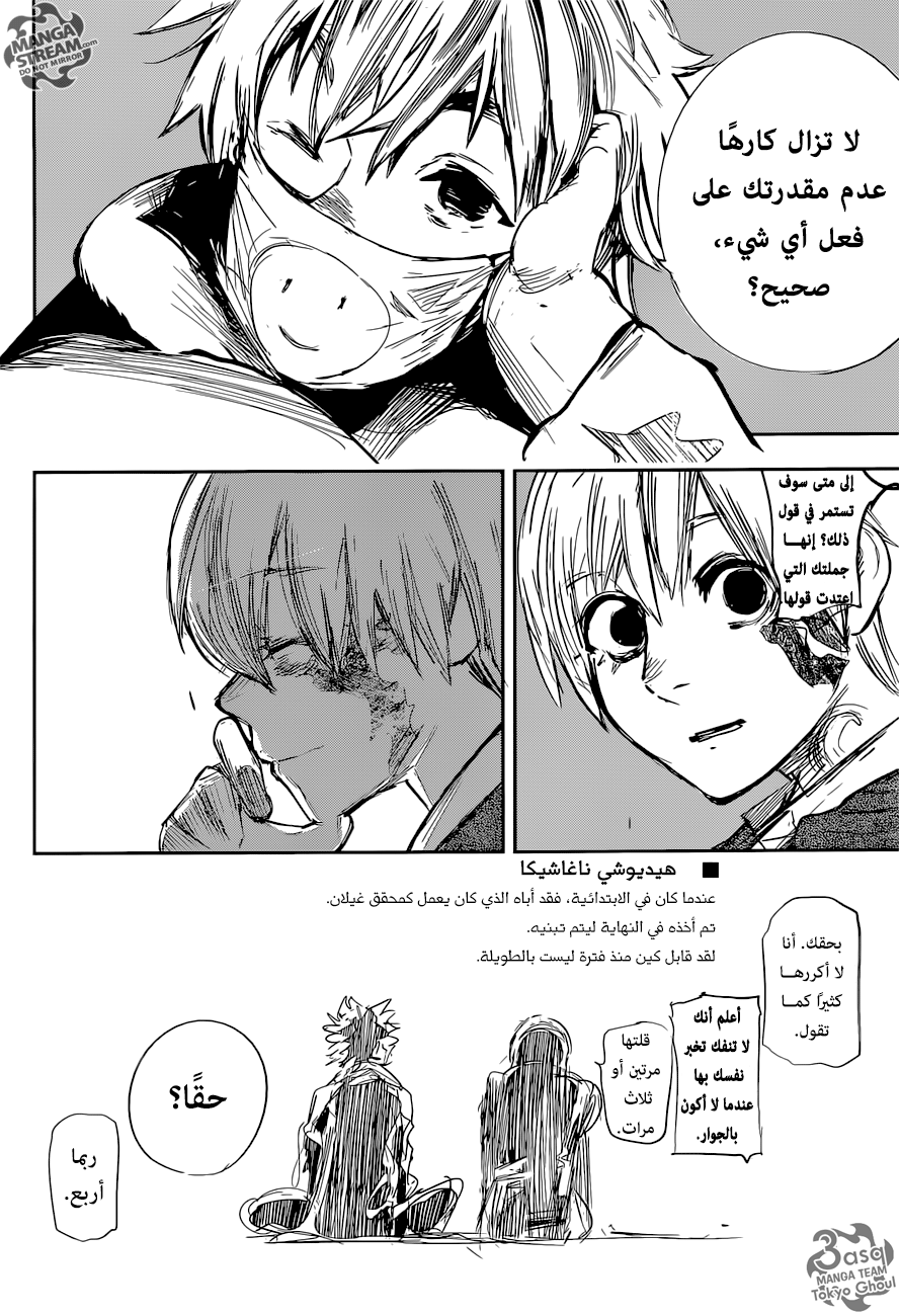 Tokyo Ghoul: Re: Chapter 179 - Page 30