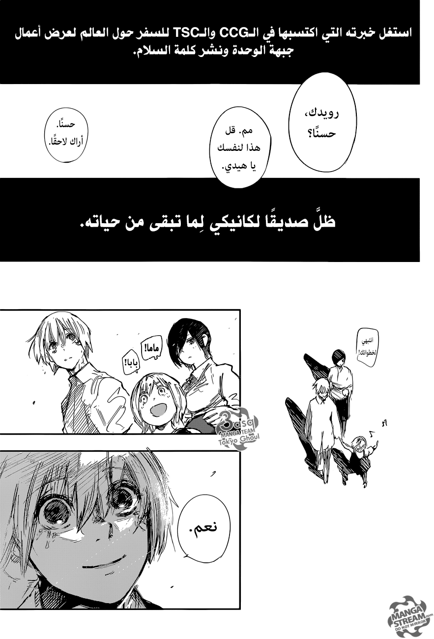 Tokyo Ghoul: Re: Chapter 179 - Page 31