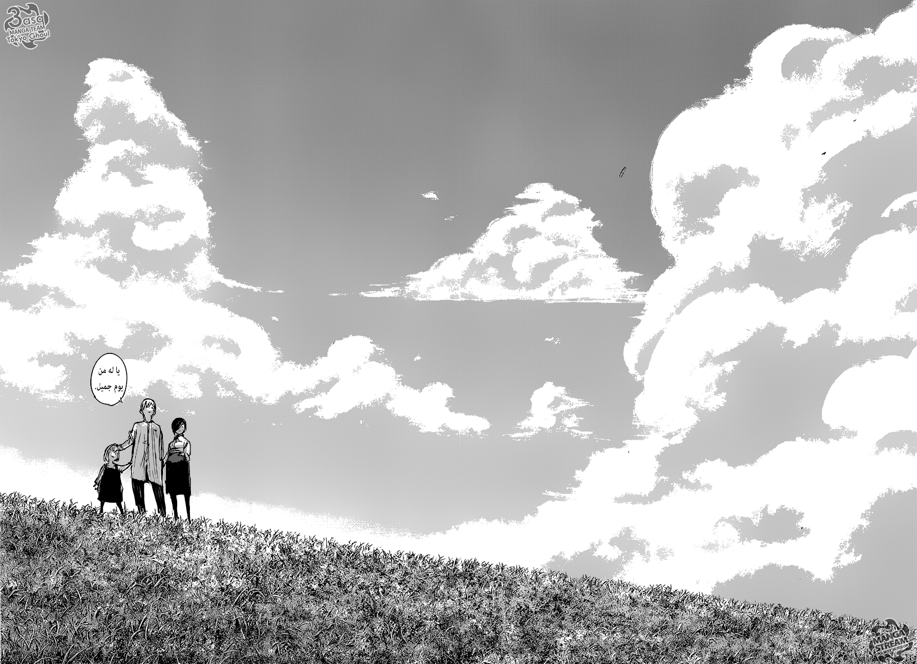 Tokyo Ghoul: Re: Chapter 179 - Page 32