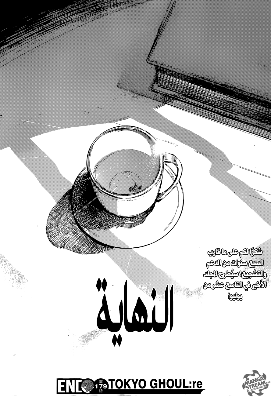 Tokyo Ghoul: Re: Chapter 179 - Page 33