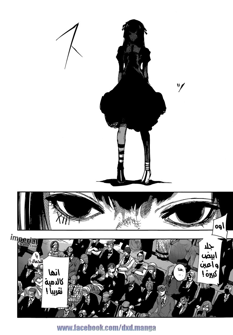 Tokyo Ghoul: Re: Chapter 18 - Page 13