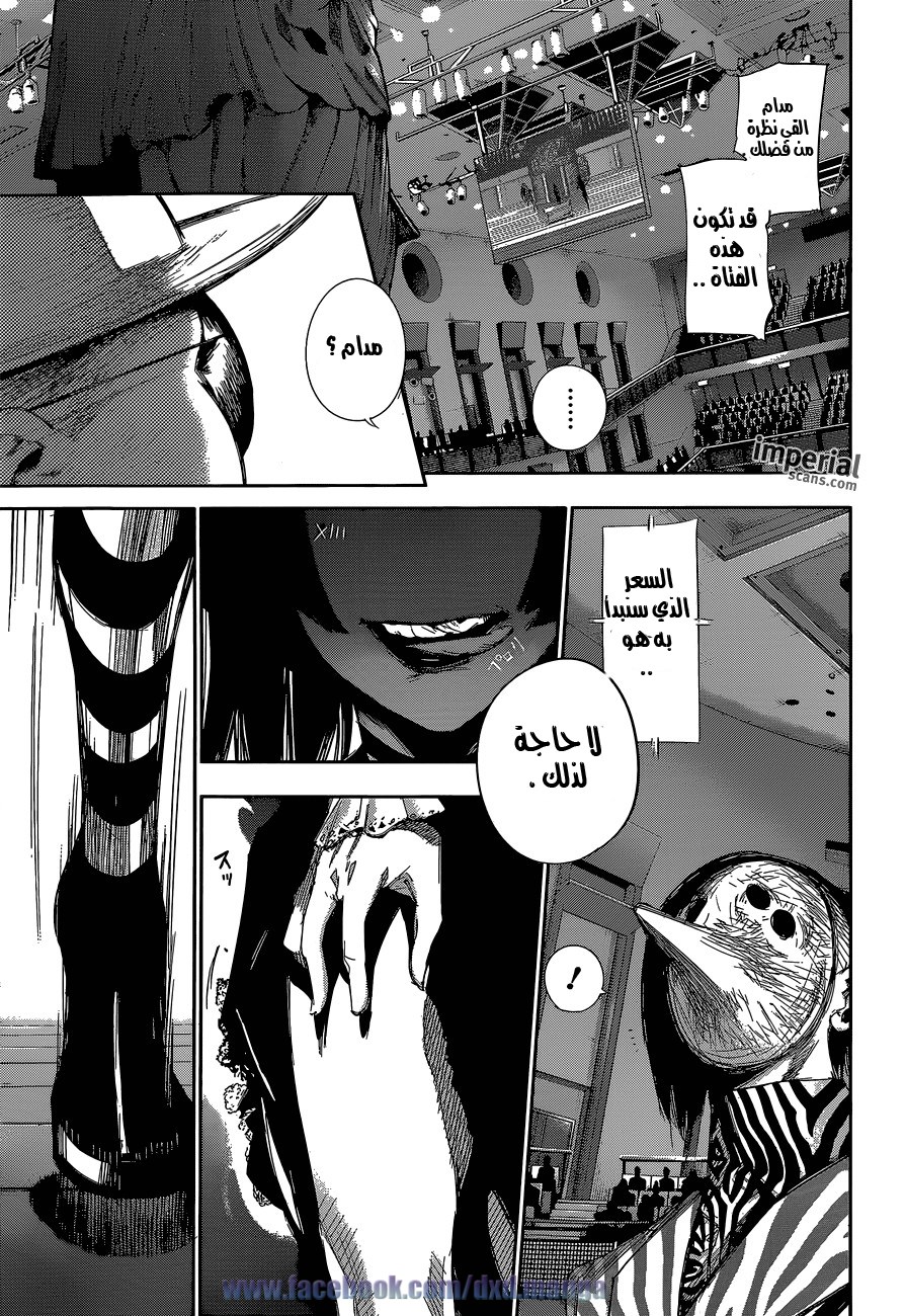 Tokyo Ghoul: Re: Chapter 18 - Page 14