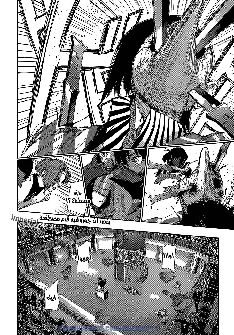 Tokyo Ghoul: Re: Chapter 18 - Page 16