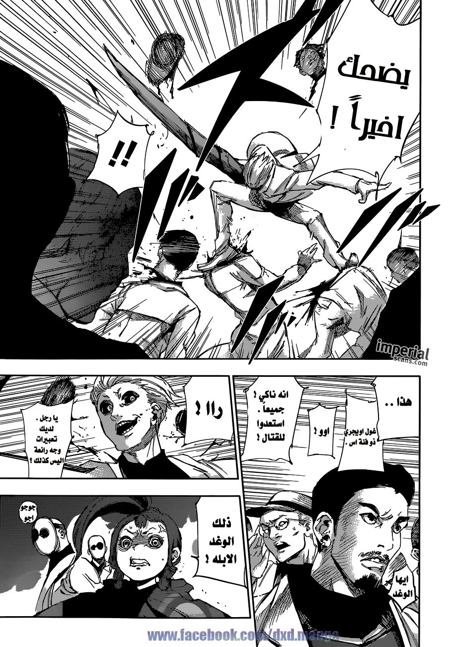 Tokyo Ghoul: Re: Chapter 19 - Page 10