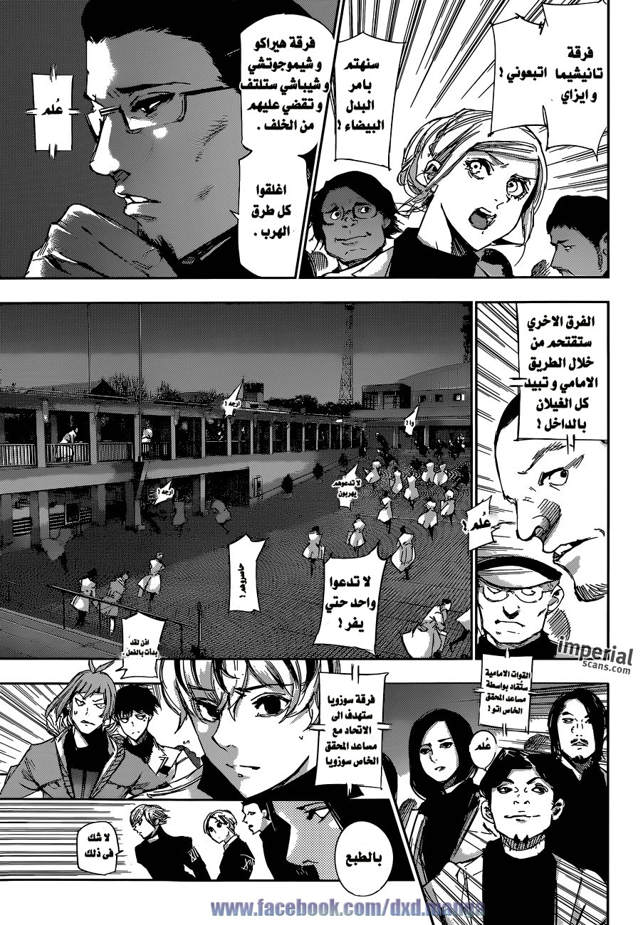 Tokyo Ghoul: Re: Chapter 19 - Page 12