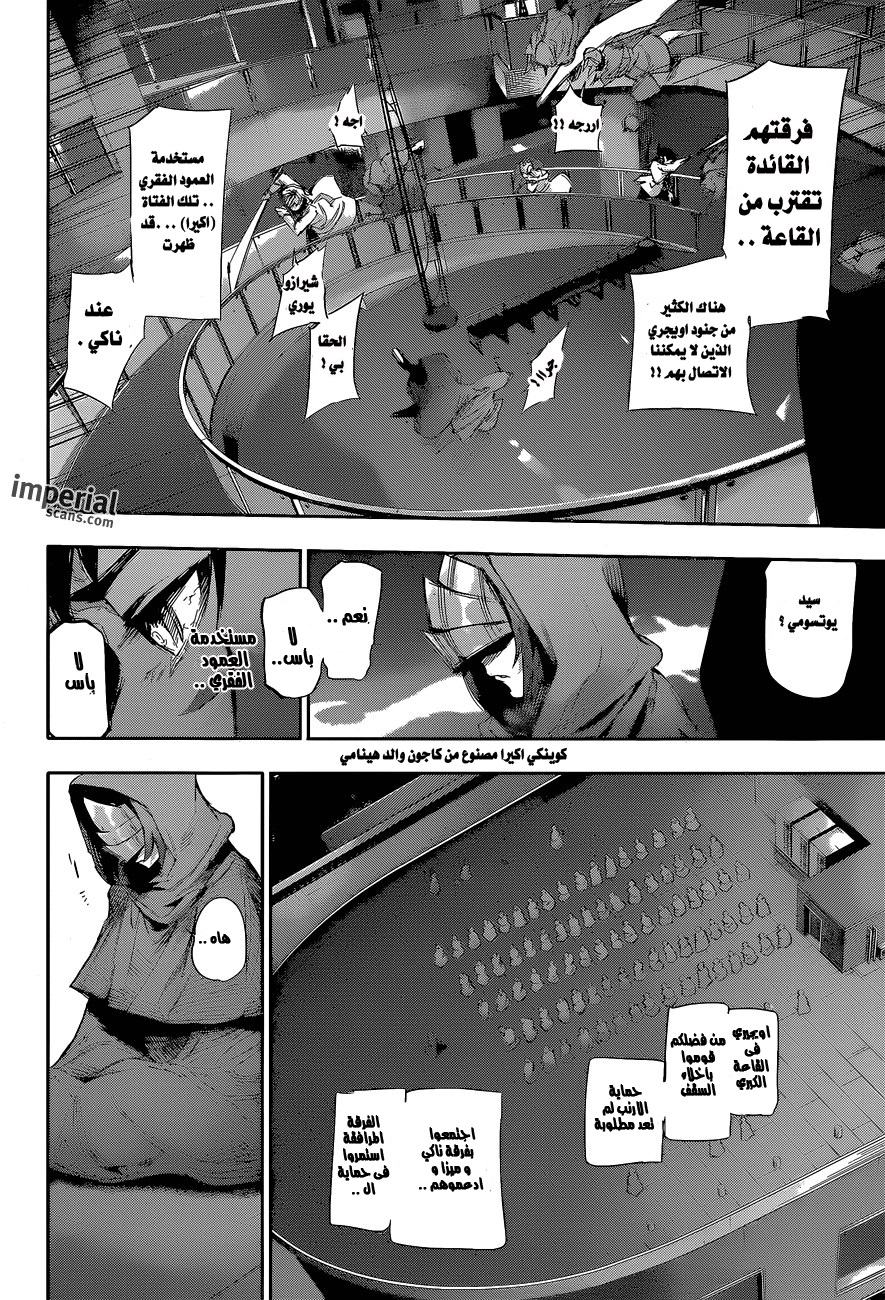 Tokyo Ghoul: Re: Chapter 20 - Page 14