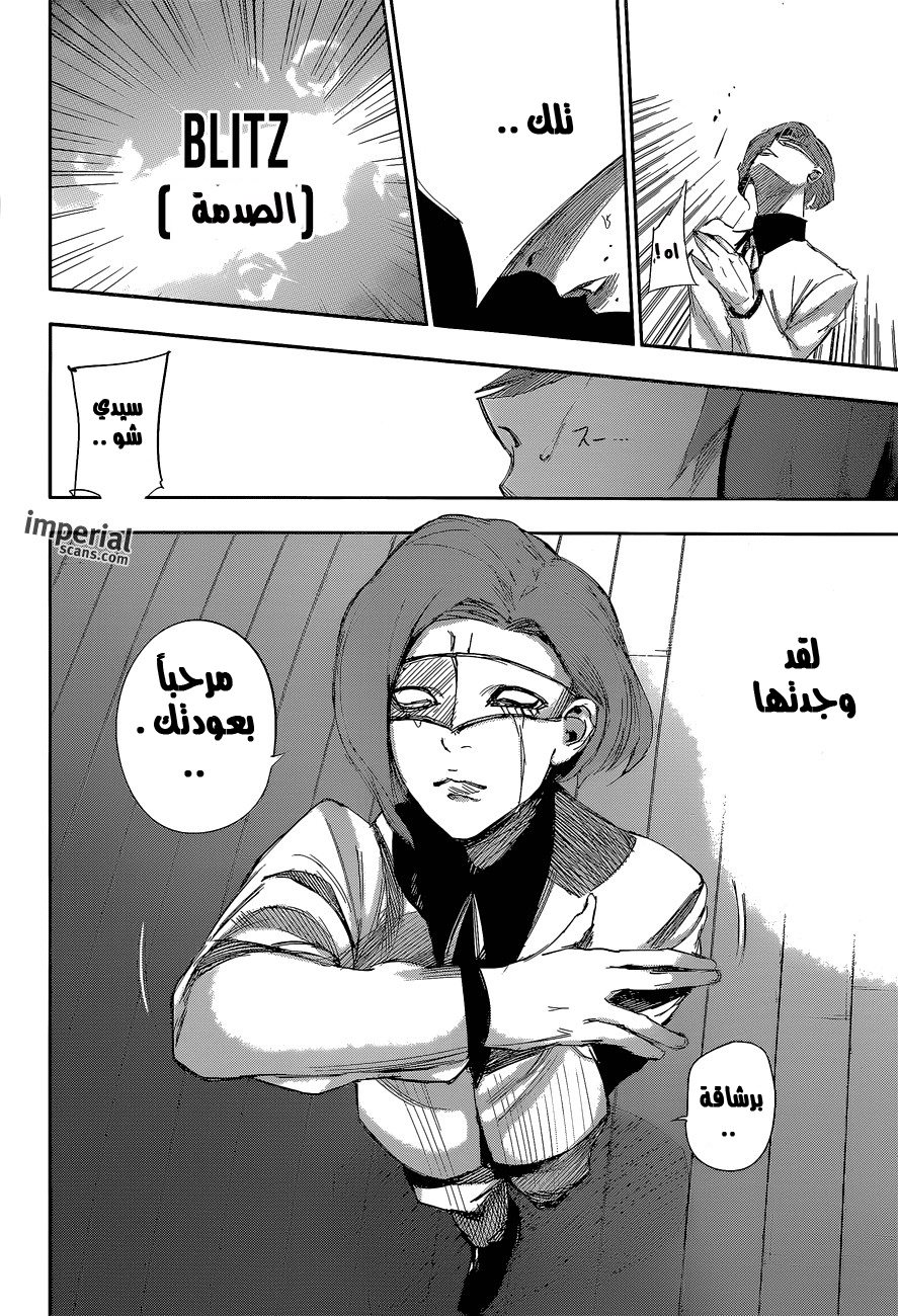 Tokyo Ghoul: Re: Chapter 20 - Page 16