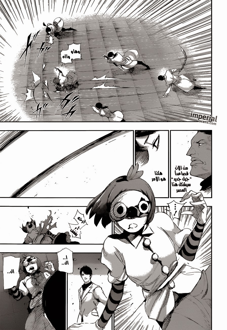 Tokyo Ghoul: Re: Chapter 21 - Page 4