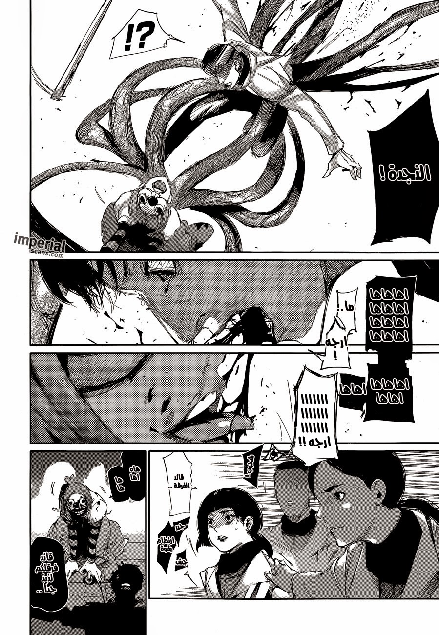 Tokyo Ghoul: Re: Chapter 21 - Page 5