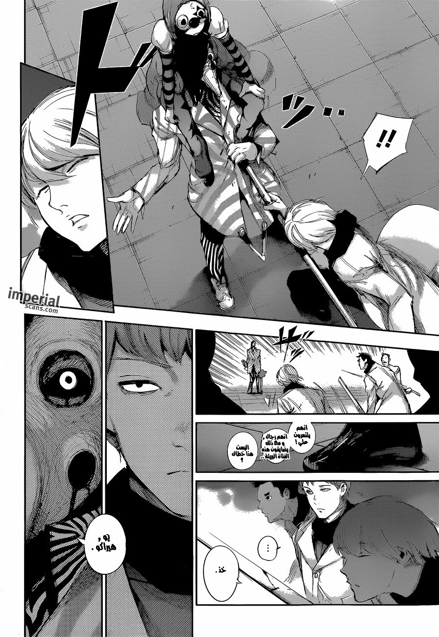 Tokyo Ghoul: Re: Chapter 21 - Page 7