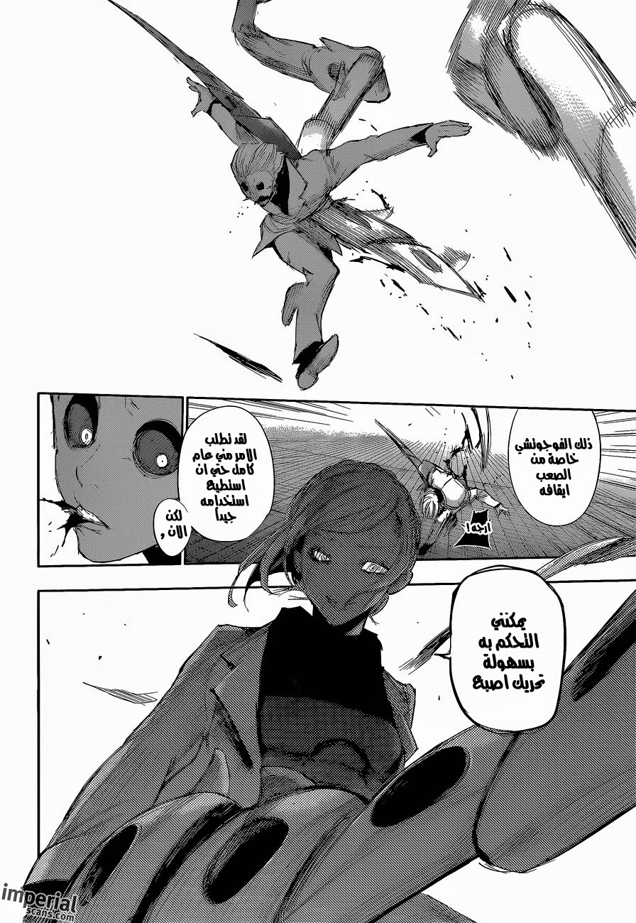 Tokyo Ghoul: Re: Chapter 21 - Page 9