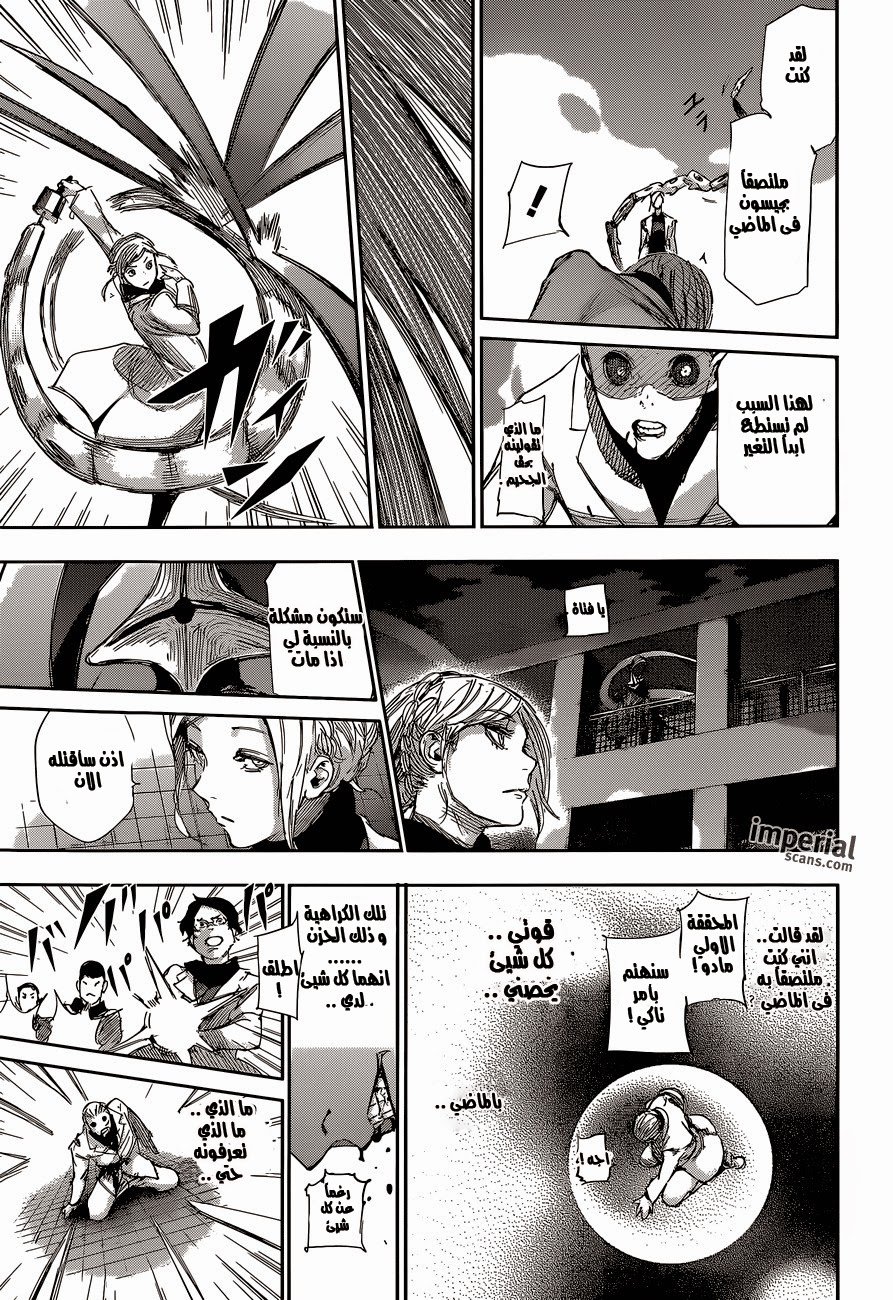 Tokyo Ghoul: Re: Chapter 21 - Page 10