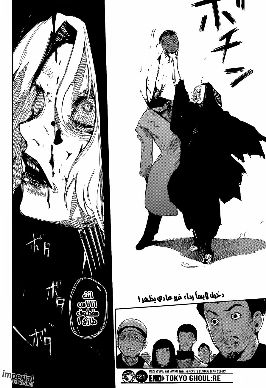 Tokyo Ghoul: Re: Chapter 21 - Page 19