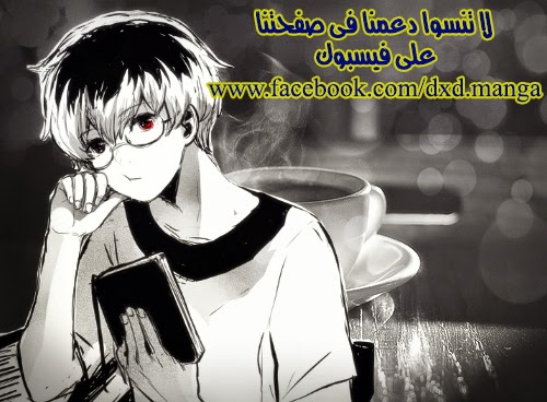 Tokyo Ghoul: Re: Chapter 21 - Page 20